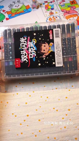 手抄报加分密码!用闪光马克笔,普通作业也能惊艳全班。
#闪光马克笔 #高颜值文具 #绘画神器