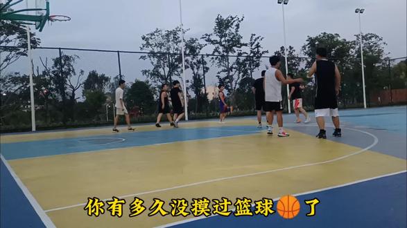 #篮球#你有多久没打球了