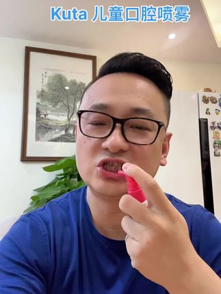水果草莓味道的儿童口腔喷雾,孩子不会拒绝的,保护好孩子的乳牙!#严选好物 #萌娃日常 #儿童口腔喷雾 #保护乳牙 #怎么让宝宝拥有一口好牙