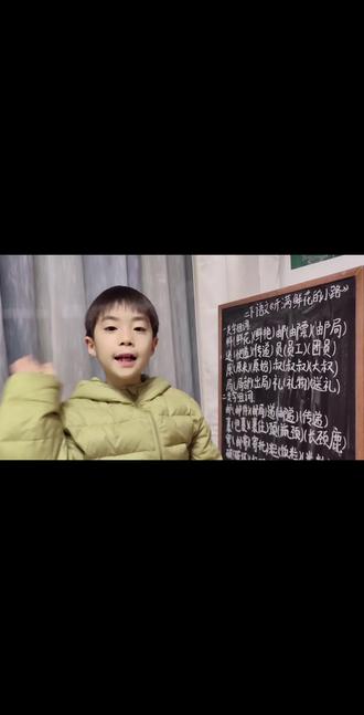 #寒假学习打卡 #小老师讲课 #抖音小助手#学习打卡 #抖音小助手dou上热门
开满鲜花的小路