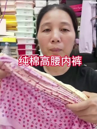 纯棉高腰内裤,妈妈款宽松版舒适透气内裤,#柔软亲肤 #透气 #诚信经营质量第一
