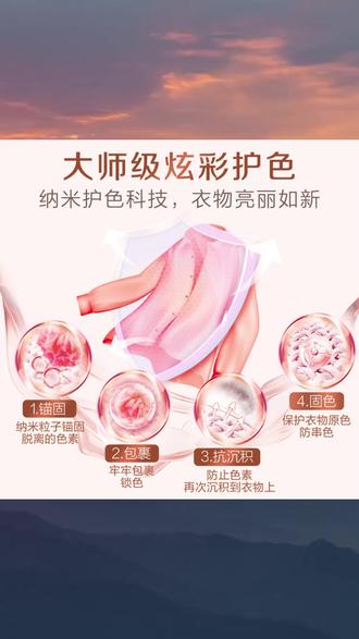 立白大师香氛洗衣液72小时持久留香玫瑰香护衣洁净柔顺 #持久留香洗衣液 #家用柔顺护衣 #玫瑰香氛清洁 #大师香氛系列 #72小时留香