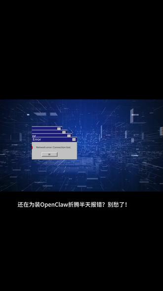 装 OpenClaw 折腾半天报错?来试试"国产小龙虾"吧! #openclaw #养龙虾 #国产AI #copaw