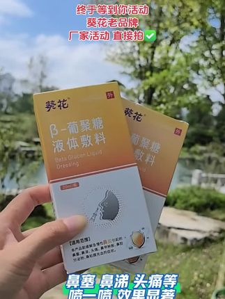 #好物推荐🔥 #鼻炎 #无限回购的宝藏单品 #随时随地标记一下 #自用好物分享
