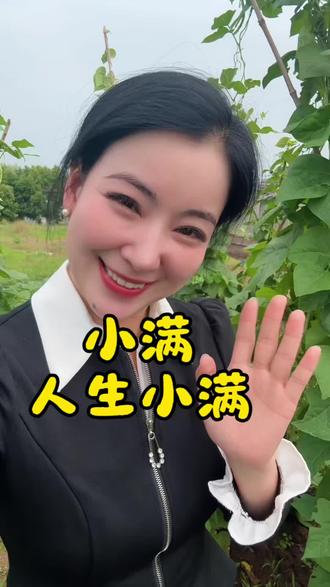 小满遇上521,愿你的日子,小得盈满,愿你的爱,恰到好处!小满快乐,521快乐!#小满生活 #521快乐