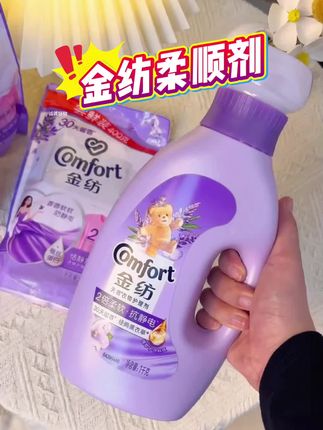 姐妹们金纺柔顺剂真心好用!洗完的衣服好闻极了,而且持久留香不起静电还软软香香的~无论手洗机洗都可以!#超便宜超划算 #金纺柔顺剂 #洗护好物 #日常生活用品好物推荐