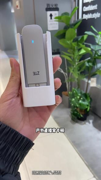 顺丰包邮!中兴随身WiFi随身连,随时随地,不用担心流量不够用了!告别普通流量!#旅游必备 #随身wifi #wifi6 #移动wifi #出差旅游必备