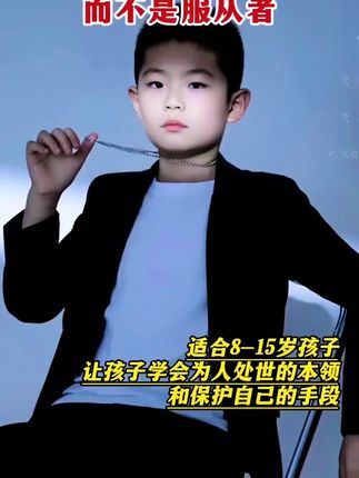 孩子一定要读《增广贤文》!从人情交往到人生哲理,用通俗故事教孩子懂人情、学谋略、养格局,妥妥的人情世故启蒙课#好书推荐