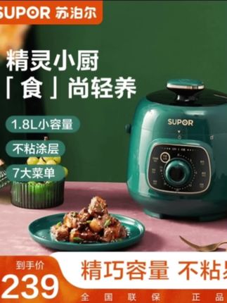 SUPOR/苏泊尔古典绿电压力锅家用炖煮1.8L黄金小容量家用炖煮炖肉