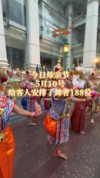 早安
舞者188位
现场超级震撼#泰国佛教文化 #四面神 #四面神泰国 #泰国#泰国四面佛