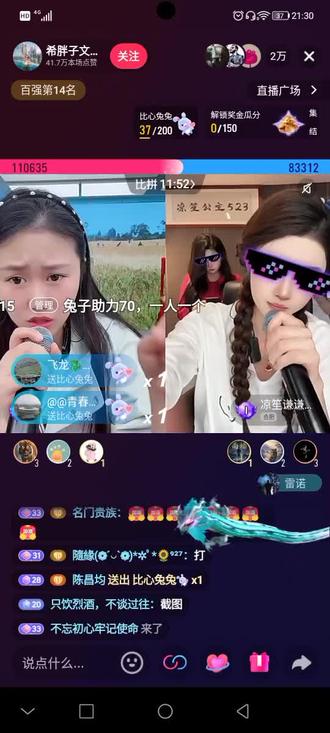 这就是现实,想发展,就要踢馆,凉笙已经开始挑战第五位一线主播了。王启航,十三妹,小华佗,河北阿浩,希胖子。想想当年的叶问。#搬运工