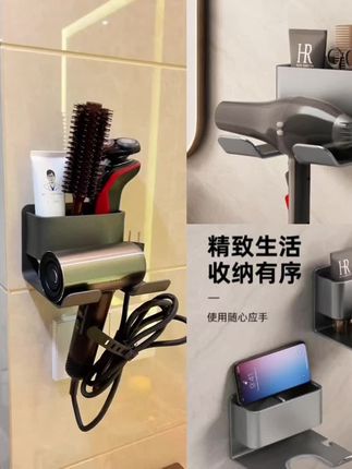吹风机置物架免打孔卫生间电吹风支架壁挂式浴室风筒放置架子挂架#吹风机置物架 #爆款热卖中 #壁挂吹风机支架 #浴室风筒收纳 #好物推荐🔥