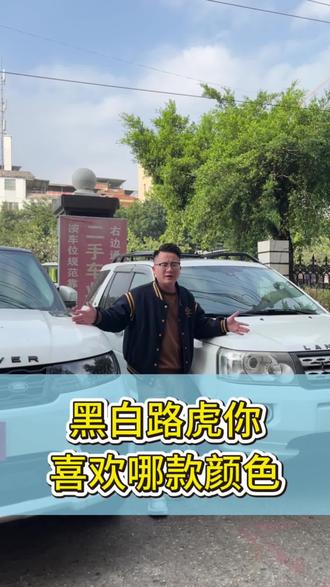 路虎你觉得黑色霸气还是白色好看?#路虎#南宁二手车#二手车批发