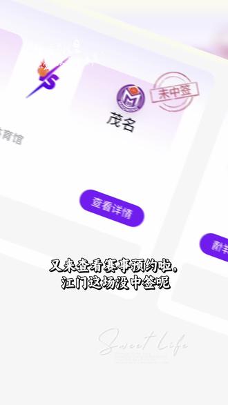 粤BA场场预约,场场不中签😂