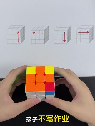 停笔!教育博士没说出口的秘密:拧魔方 20 分钟=写作业 1 小时!#魔方#写作业#益智玩具#儿童玩具#思维