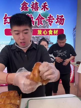 猪耳卷猪心,一整个猪耳朵,嘎嘎下酒,69.9元到手三个#鑫禧禾#猪耳卷猪心