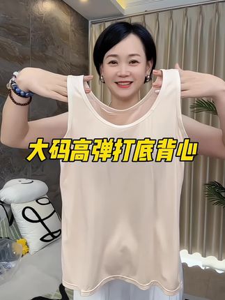 #美背背心 #谁穿谁好看 #不挑年龄不挑身材 #便宜又好穿