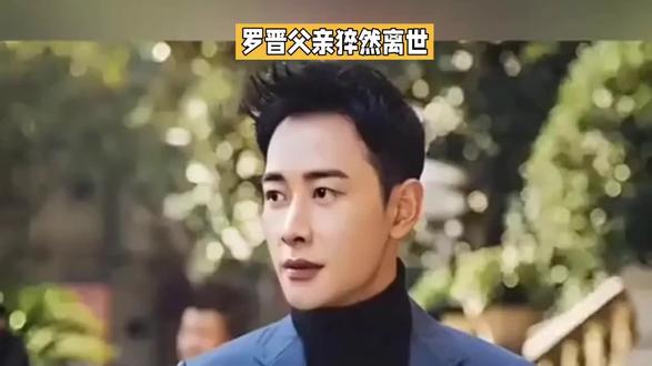 罗晋隐退半年真相曝光,唐嫣陪他守孝的细节看哭全网#罗晋 #罗晋父亲去世