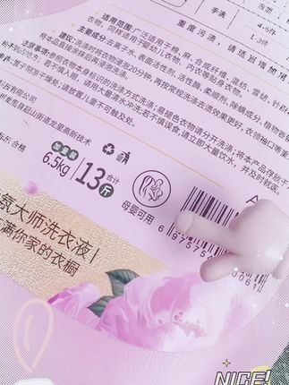 家庭装 13 斤洗衣液,融入小苏打香氛,强力去污除螨,持久散发香气#大容量实惠 #香氛洗衣液款 #除螨去污强 #柔软又好闻 #清洁更彻底