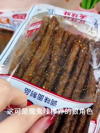 #追剧小零食 #零食推荐 #吃货 爱吃辣条的吃货必须要尝尝这个!好吃爱吃!