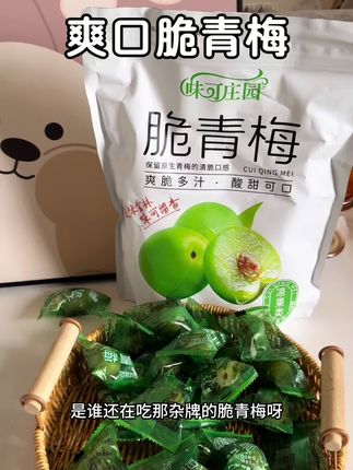 嘴里没味的时候来两颗#脆青梅酸酸甜甜的 一口爆汁真的好好吃啊#梅子#酸酸甜甜#口感非常好 #解腻
