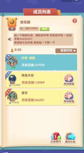 有公会要我吗?#梦幻恐龙园 #游戏 #游戏日常