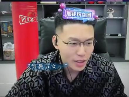 吴世勋公开站队张元英 #蛋总 #coke #斩虍 #陈泽