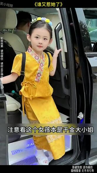 《谁又惹她了》 #好剧推荐