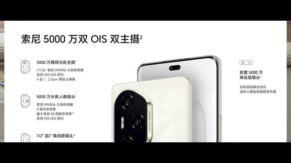 在外观设计方面,荣耀300Pro的表现极为出色