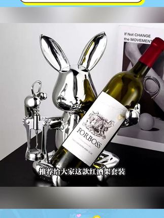 电镀兔子红酒架,轻奢高档装点客厅餐边柜! #高档玄关摆设 #客厅餐边摆件 #家用餐边柜好物 #客厅餐边摆设 #客厅装饰好物