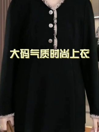 大码女装气质时尚长袖上衣女秋季新款设计感时尚v领宽松收腰显瘦优雅中长款黑色上衣#时尚气质穿搭 #穿出自信穿出美丽 #高级感穿搭 #轻奢女装 #遮肉显瘦穿搭