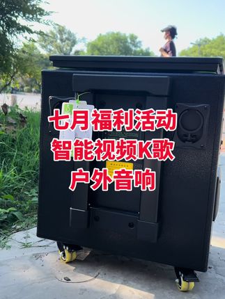 #户外音响 #k歌音响 #鹤壁万利达音响 #同城优先推荐 #广场舞音响