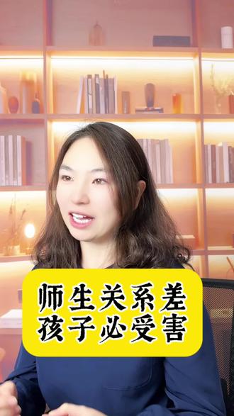 就因为孩子和老师关系不好,你打了孩子一巴掌?!师生关系不好,孩子必受害!#家庭教育 #教育 #师生关系 #孩子厌学 #就想说点大实话