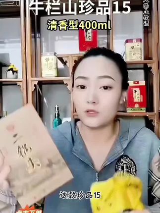 好酒分享