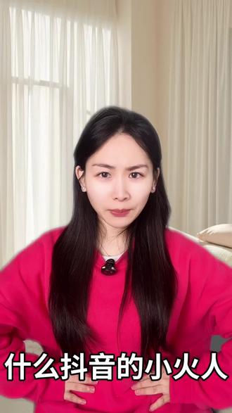 抖音养的小火人居然可以开口说话! #多闪app #小火人AI聊天 #多闪