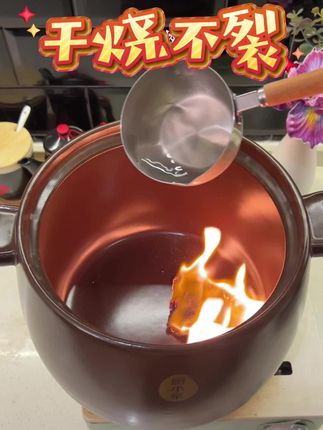 厨小亲砂锅干烧不裂! #好用砂锅 #干烧不裂砂锅 #厨小亲砂锅 #厨房好物推荐