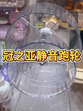 #好物推荐🔥 #种草 #强烈推荐 #仓鼠#金丝熊