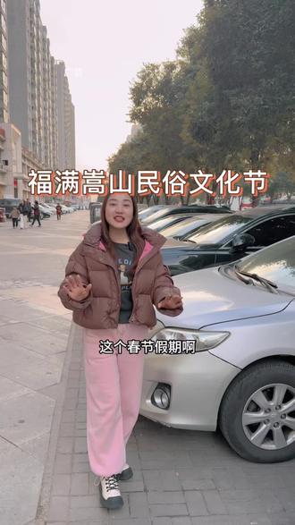 春节全家出游就来这里#福满嵩山民俗文化节#禅宗少林喊你来逛庙会#少林寺#禅宗少林音乐大典#春节庙会