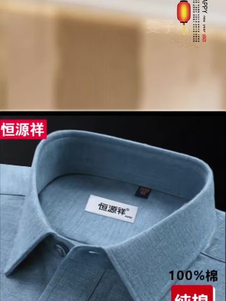 #男士衬衫 #强烈推荐 #品质男装 #通勤搭配 #面料舒适透气 @DOU+小助手 @DOU+上热门 @抖加🔥上热门🔥dou+🔥热点宝