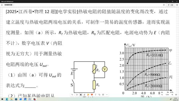 2025▪江西卷▪物理12题 #高考物理 #江西卷 #真题解析