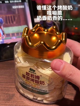 又香又脆老好吃了#烤酸奶 #欧若姆烤酸奶 #好吃到停不下来 #强烈推荐 #我捡到宝了