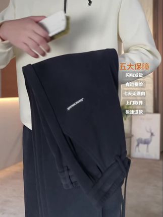 给冬天冻得瑟瑟发抖的老公安排一条加绒加厚的薄奥绒卫裤吧!心疼心疼老公!老公幸苦工作不容易 #男装 #品质男装 #秋冬穿搭 #加绒裤子
