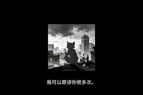 我可以原谅你很多次,最后用离开教你学会珍惜
#情感共鸣 #无力感 #爱情 #曼波配音 @DOU+小助手