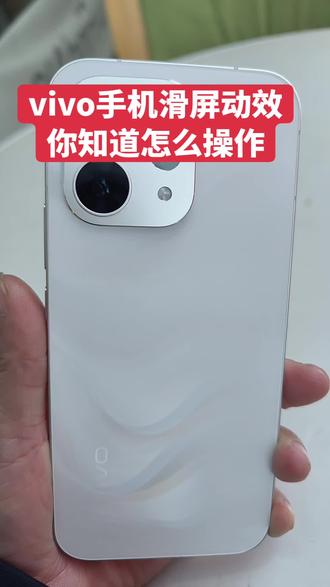 #vivo#vivos50#vivoy500pro#vivo年货节