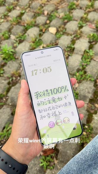 荣耀winrt的屏幕到底怎么样呀?真像网上说的那么刺眼吗? #荣耀win #荣耀winrt #手机配件 #钢化膜 #数码科技