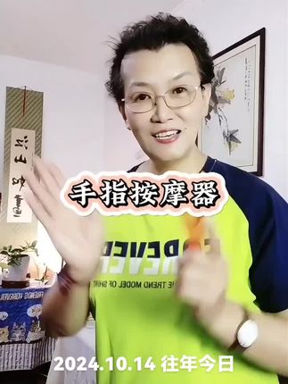 #居家锻炼 #健康手指按摩器#缓解压力 #茶余饭后一定要练起来哟#好物推荐🔥 @DOU+小助手