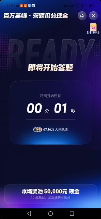 太牛了太牛了 跟着超哥答题 @CL hao! #答题挑战 #答题闯关