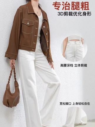 微弹力白色牛仔裤女2025年秋季新款直筒裤高腰显瘦韩版窄版阔腿裤#牛仔裤搭配 #谁穿谁好看 #穿搭搭配 #常熟白茆自由空间