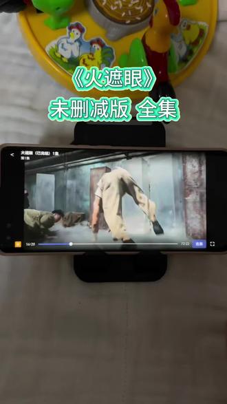 ~U_C2b9f3Xv9cq~《火遮眼》海外未删减版 看完了太好看了 #火遮眼 #火遮眼在哪里看 #火遮眼谢苗 #火遮眼全集 #火遮眼海外版