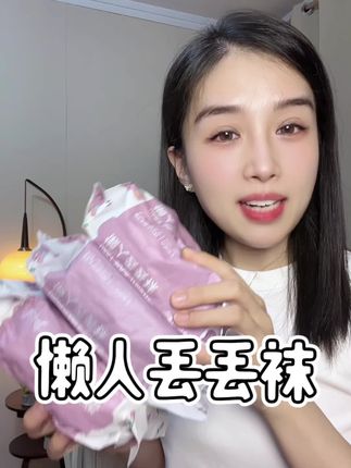 出去玩一定要带上这个#懒人丢丢袜 不用洗袜子太省事了#一次性袜子#出差旅行必备#出去玩准备什么#好物推荐🔥